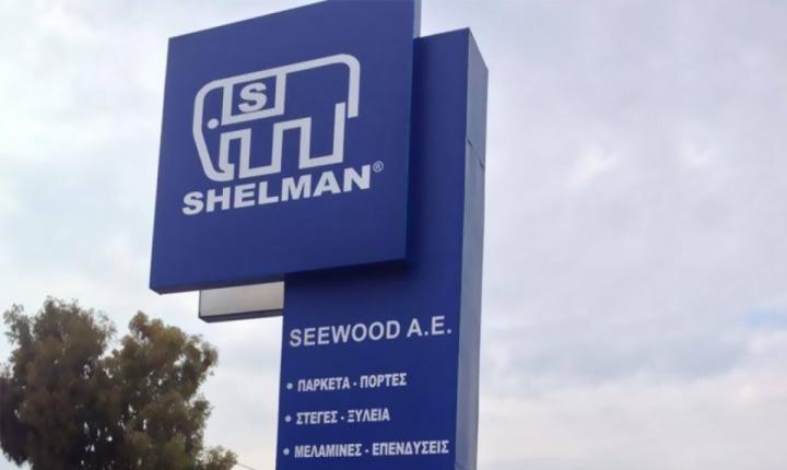 Alfa Wood: Δικαίωση για τα νομικά εμπόδια από την Ακρίτας