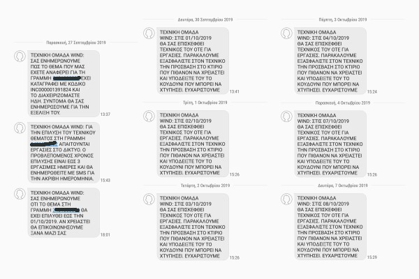 Περιμένοντας την Wind 12 ημέρες για μια βλάβη