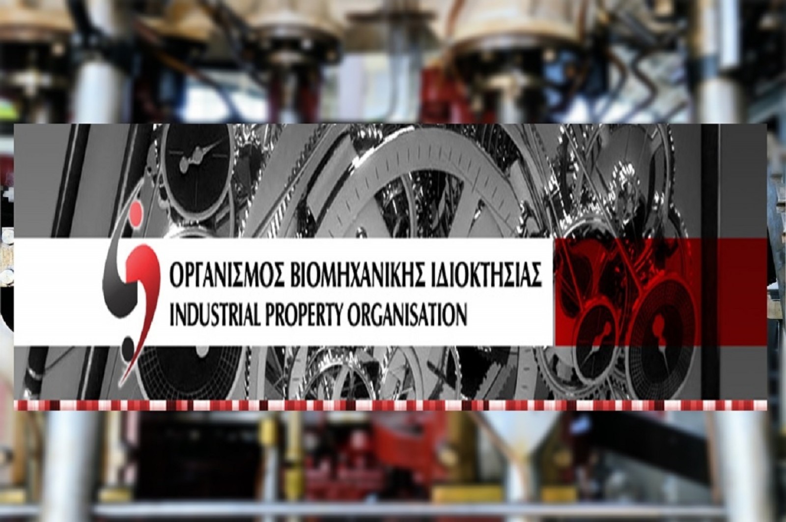 Οργανισμός Βιομηχανικής Ιδιοκτησίας: Ίδρυση γραφείου στον Βόλο