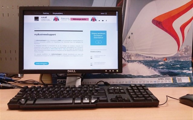 Τελευταία μέρα για την επιστρεπτέα προκαταβολή