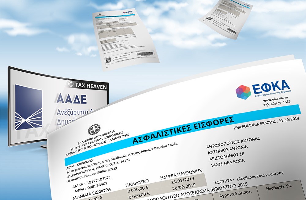 Υπόμνημα ΣΒΘΣΕ στον Βρούτση για την ημερομηνία των εισφορών