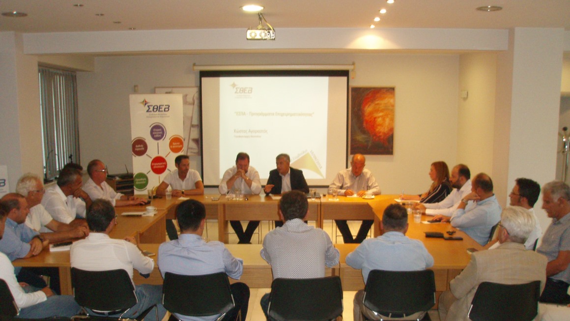 Σε συνεδρίαση του ΣΘΕΒ Αγοραστός - Παπαχαραλάμπους
