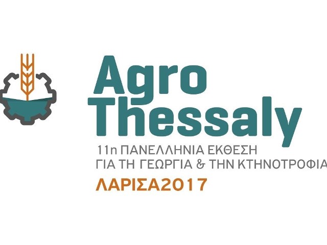 Στη Λάρισα στις 9 Μαρτίου η έκθεση Agrothessaly