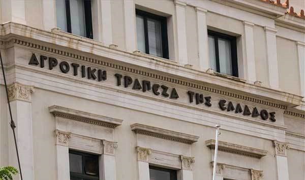 Ζητείται λύση στα δάνεια της παλιάς ΑΤΕ