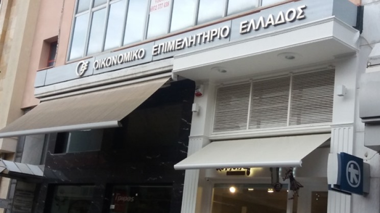 Τρίτο πρόεδρο σε επτά μήνες εκλέγει το Οικονομικό Επιμελητήριο Θεσσαλίας