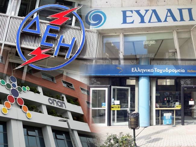 Aνατροπές και πωλητήρια στις ΔEKO