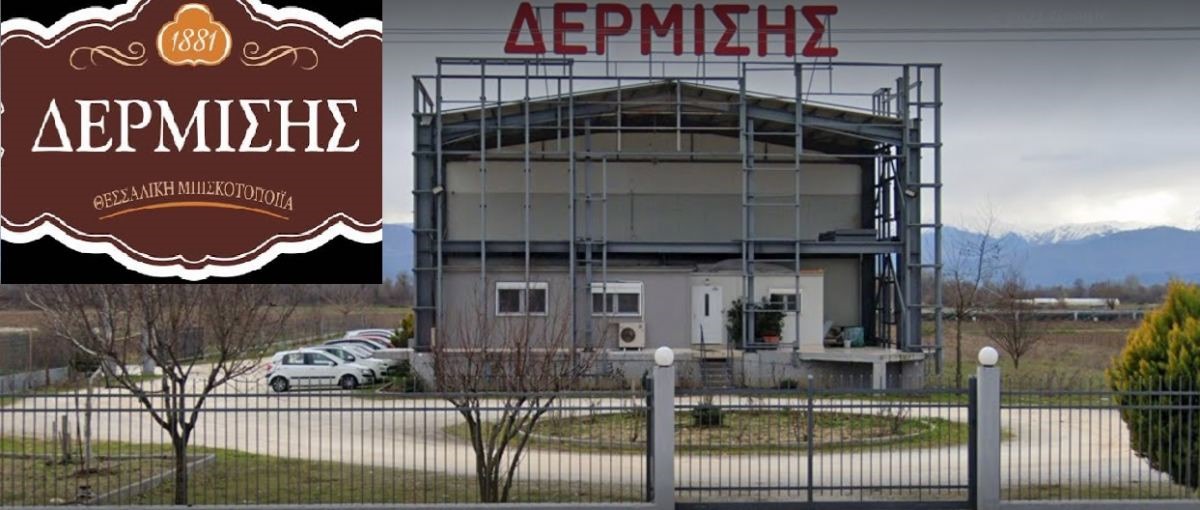 Τζίρος 4,6 εκ ευρώ για την Μπισκοτοποιία Δερμίση