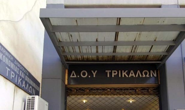 Nέα διοίκηση στο Σύλλογο Εφοριακών νομού Τρικάλων