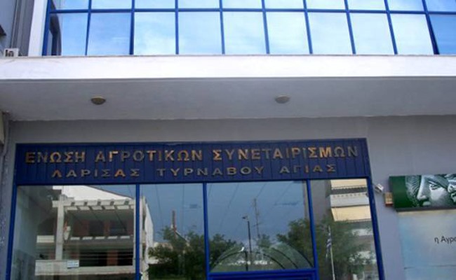 Ακόμα περιμένουν τα δεδουλευμένα οι εργαζόμενοι της πρώην ΕΑΣ Λάρισας