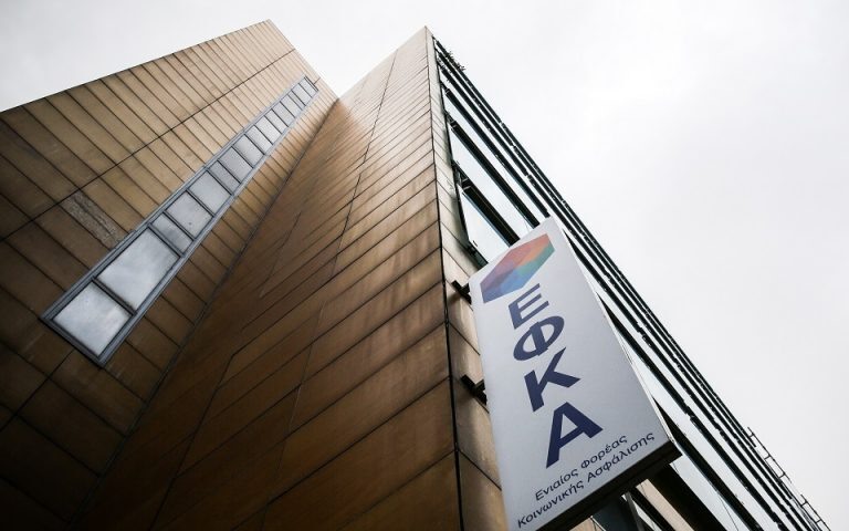 Ιδιώτες θα αναλάβουν την είσπραξη των χρεών στον ΕΦΚΑ