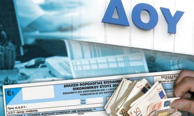 Απεργούν οι θεσσαλικές Εφορίες την Τετάρτη