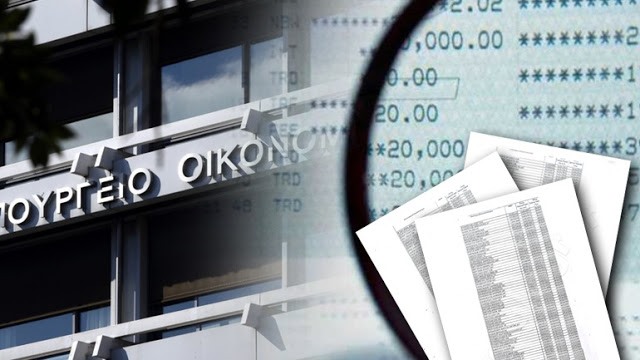 Έλεγχος παράνομου πλουτισμού για 150 Βολιώτες