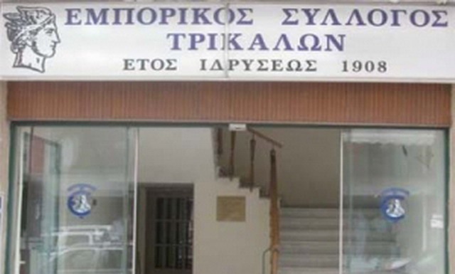 Εκλογές στις 8 και 9 Νοεμβρίου στον Εμπορικό Σύλλογο Τρικάλων