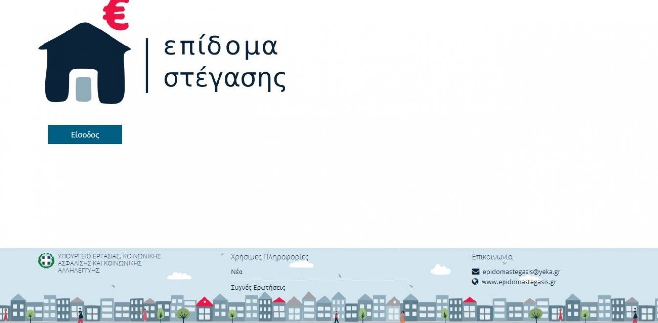 Λάρισα: Κομπίνα με κωδικούς Taxisnet και ενοίκια