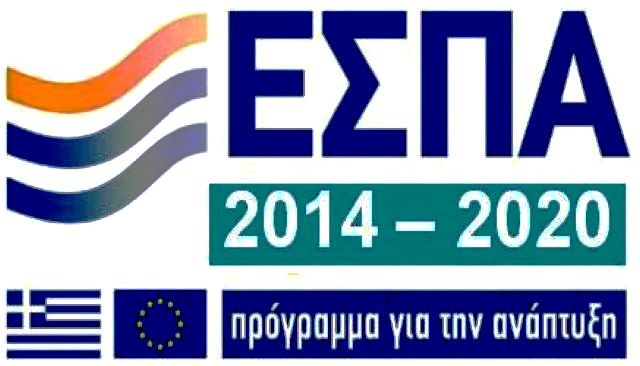 Νέα τροποποίηση στο πρόγραμμα "Αναβάθμιση μικρών επιχειρήσεων"