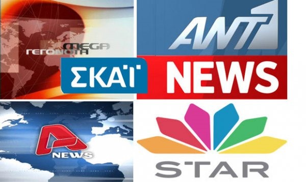 Δημοσιεύτηκε στο ΦΕΚ η προκήρυξη για τις τηλεοπτικές άδειες