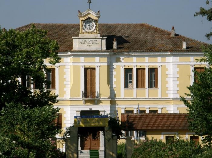Αναβαθμίζεται σε πρότυπο εκπαιδευτικό κέντρο η Αβερώφειος Σχολή Λάρισας