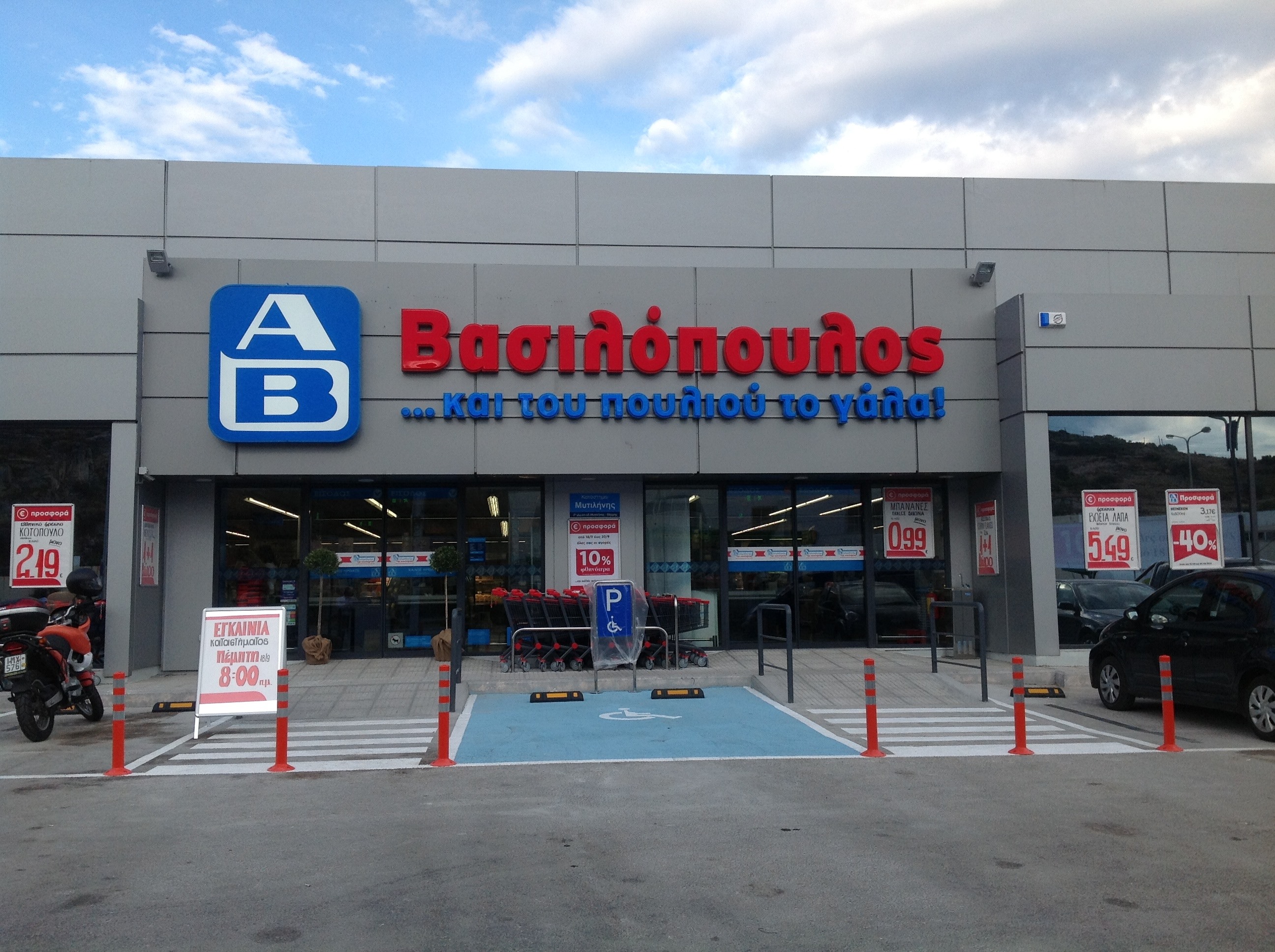 Ξεπέρασε τα 2 δισ. ο τζίρος της «ΑΒ Βασιλόπουλος» το 2016