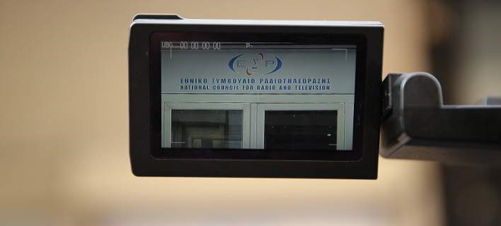 Οριστικά πέντε τα κανάλια - εκτός ο Βρυώνης