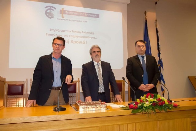 Η πίτα των επαγγελματικών φορέων του  νομού Τρικάλων