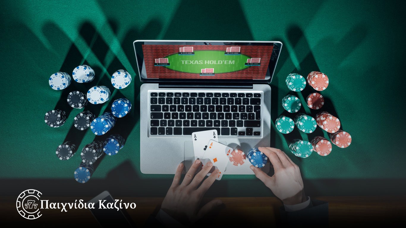 Παιχνίδια-Καζίνο.ελ: Πόκερ στο διαδίκτυο