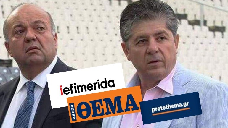  Έκλεισε η συμφωνία για Πρώτο Θέμα και iefimerida.gr