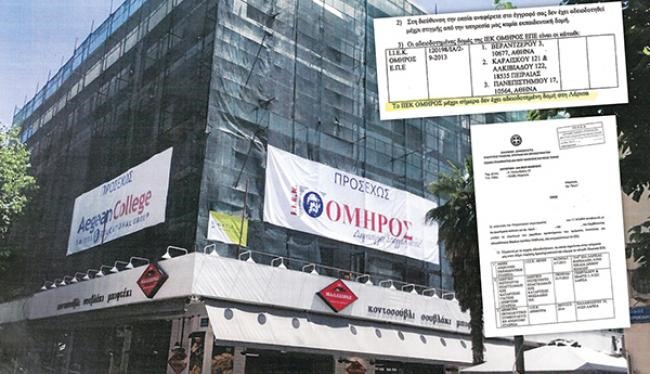 “Πόλεμος” των ΙΕΚ στη Λάρισα