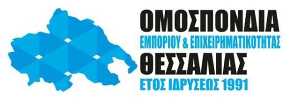Ποιοι εκλέγονται στην Ομοσπονδία Εμπορίου και Επιχειρηματικότητας Θεσσαλίας