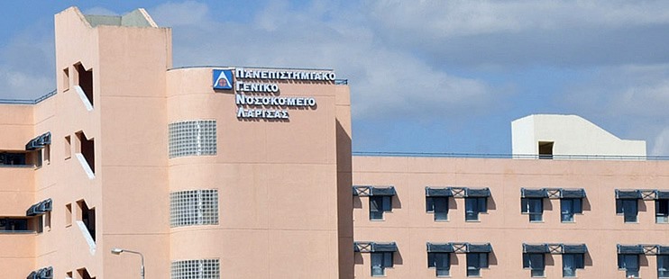 Απελευθερώνονται 4 εκ. ευρώ για το Πανεπιστημιακό νοσοκομείο Λάρισας