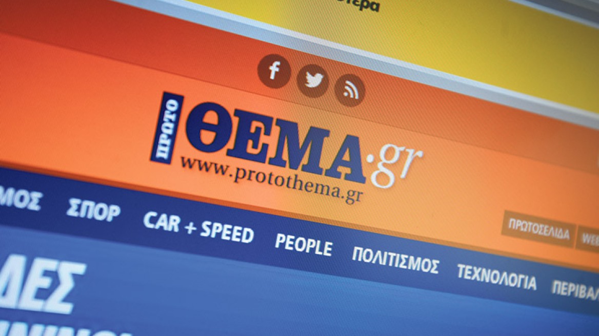 Επαφές για την εξαγορά του "Πρώτου Θέματος"