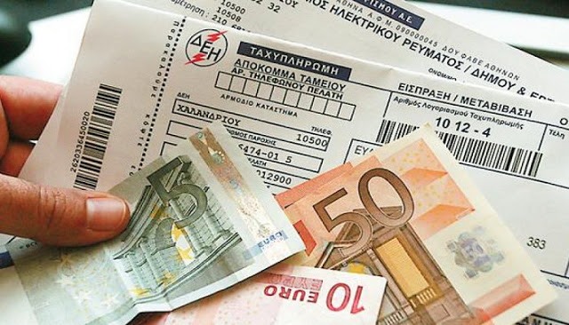 Υπάρχει θέμα με τους τελευταίους λογαριασμούς ρεύματος