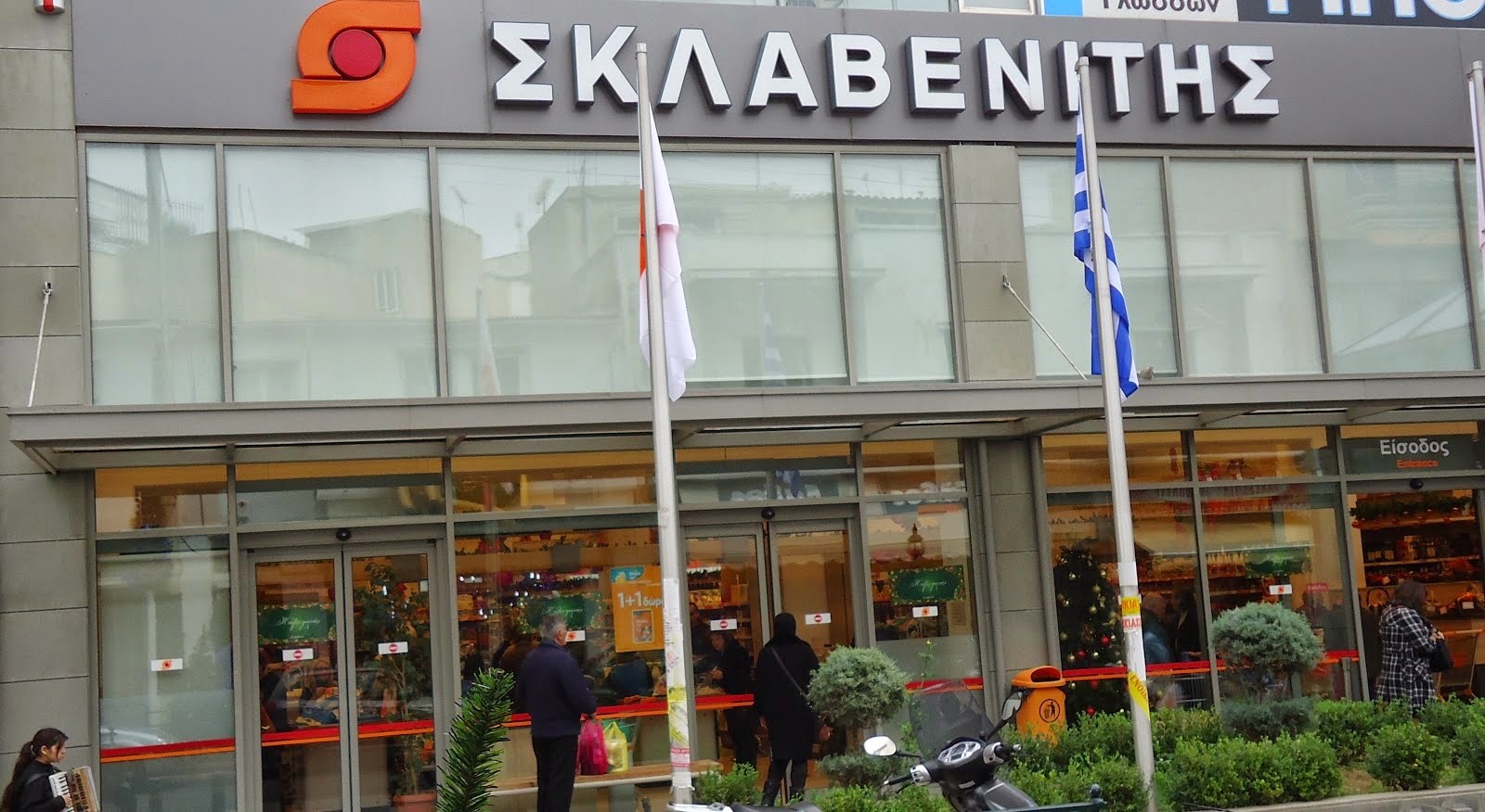 Ταμπέλες "Σκλαβενίτης"από σήμερα στο δίκτυο της Μαρινόπουλος