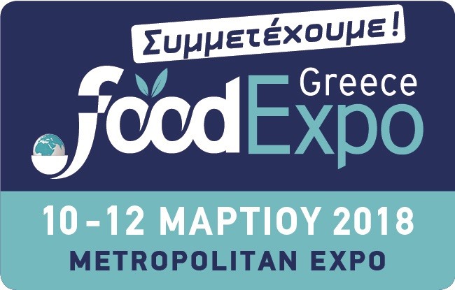 Στην «FOOD EXPO» το Επιμελητήριο Καρδίτσας