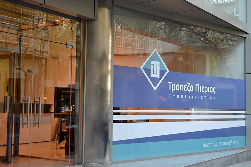 Εξαγορές και Συγχωνεύσεις συνεταιριστικών Τραπεζών