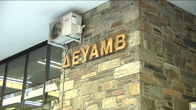 Σήμερα η αίτηση αναστολής της ΔΕΥΑΜΒ για την κατάσχεση των λογαριασμών της