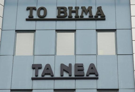 O Μαρινάκης κλείνει προσωρινά "Βήμα", "Νέα" για να αποφύγει υποχρεώσεις του Ψυχάρη