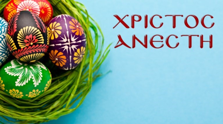 Το thessaliaeconomy.gr σας εύχεται Χρόνια Πολλά