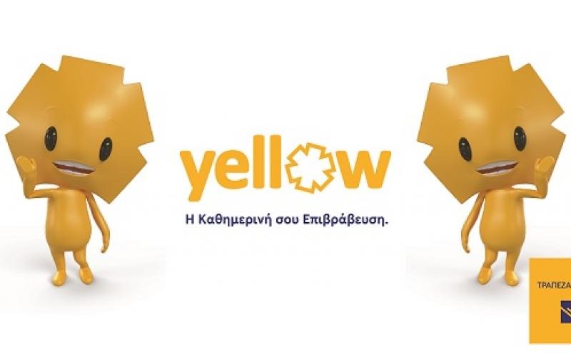 Εκπτωτικά κουπόνια yellows με αγορές από την Βιοκαρπέτ