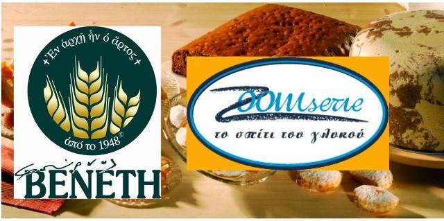 Συνεργασία των Zoomserie με τους Φούρνους Βενέτη