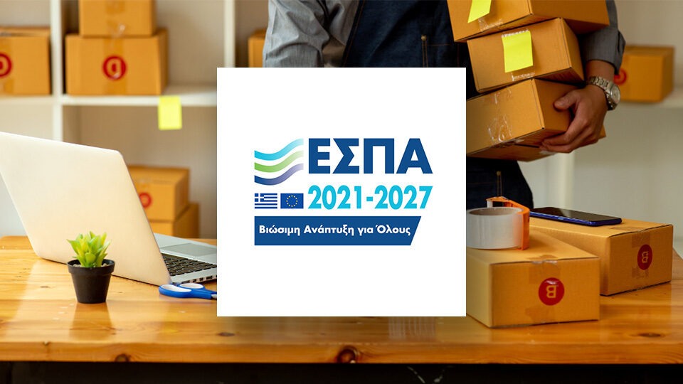  Δυο νέες προσκλήσεις για Θεσσαλικές επιχειρήσεις