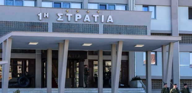 Κλείνει το Τάγμα Στρατηγείου της 1ης Στρατιάς