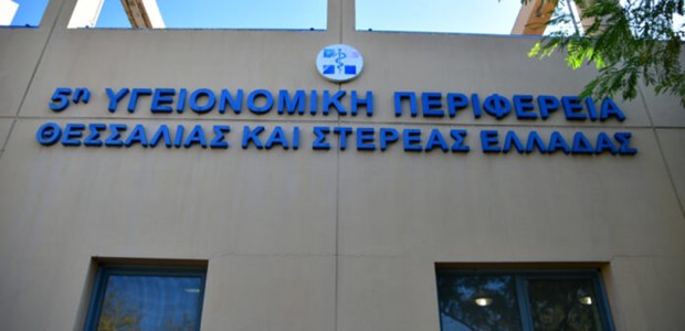 Οι νέοι υποδοικητές της 5ης ΥΠΕ Θεσσαλίας και Στερεάς