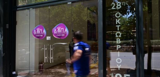 Μειώθηκαν κατά 7,2% οι εγγεγραμμένοι άνεργοι τον Ιούνιο 