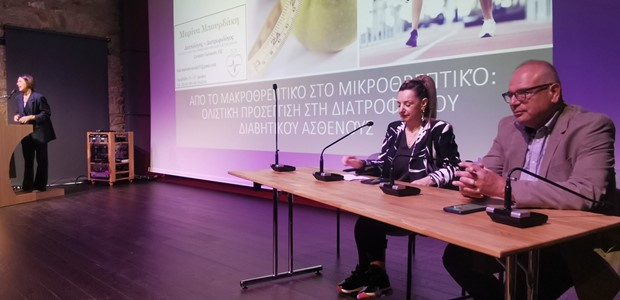 Γνώση και συνεργασία για τον σακχαρώδη διαβήτη