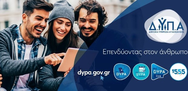 Ρεκόρ αιτήσεων στις Επαγγελματικές Σχολές Μαθητείας