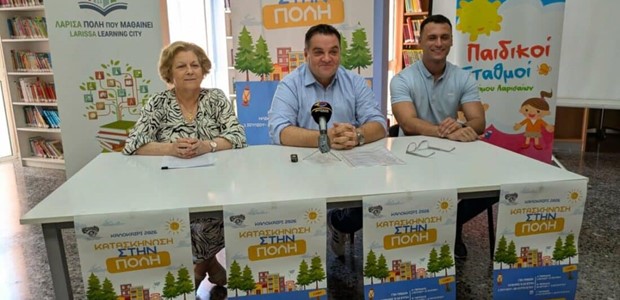 Ξεκινά την 1η Ιουλίου η «Κατασκήνωση στην πόλη»