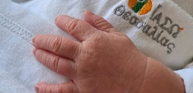 Στο Σαραντάπορο η γέννηση ενός ακόμα μωρού