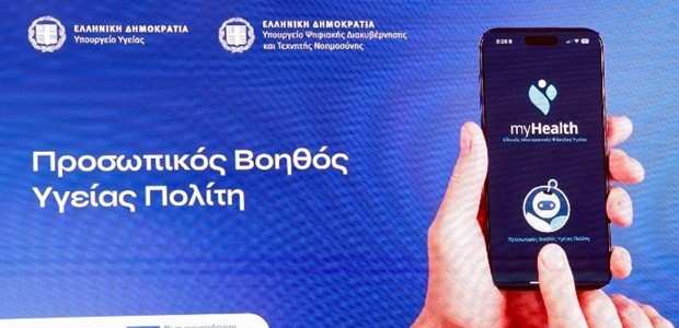 Μεγάλη αποδοχή των ψηφιακών υπηρεσιών υγείας 
