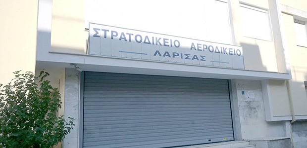 Καταργείται οριστικά σε έναν μήνα το Αεροδικείο της Λάρισας