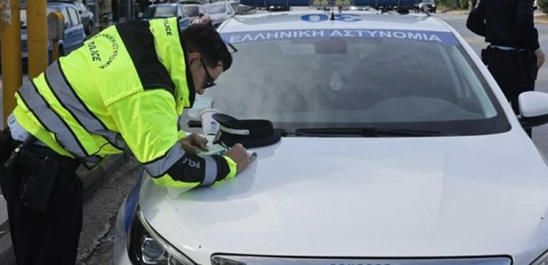 Τέλος στο «ροζ μπλοκάκι» της Τροχαίας